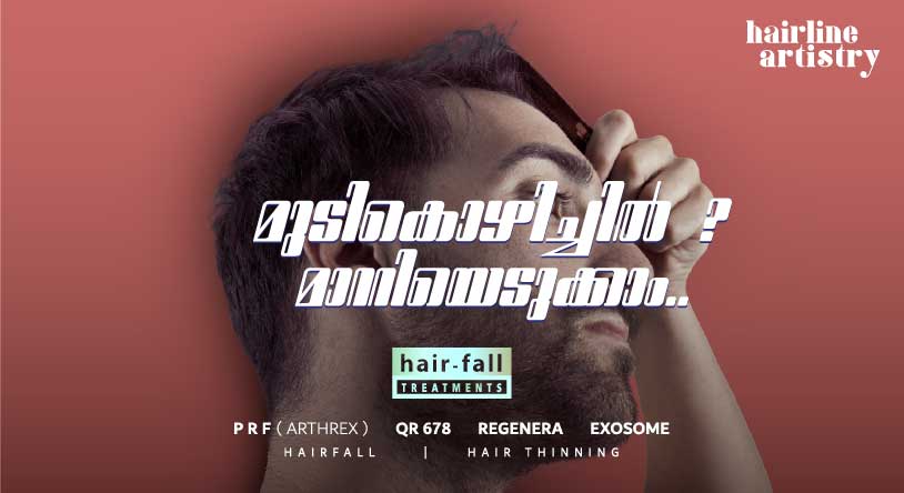 Skin Clinic with Board Certified Dermatologists for Clinical, Aesthetic, Laser treatments in Calicut offering signature Aesthetic treatments. Signature Hair Fall treatment at Lisa Skin Clinic, Calicut, Kerala